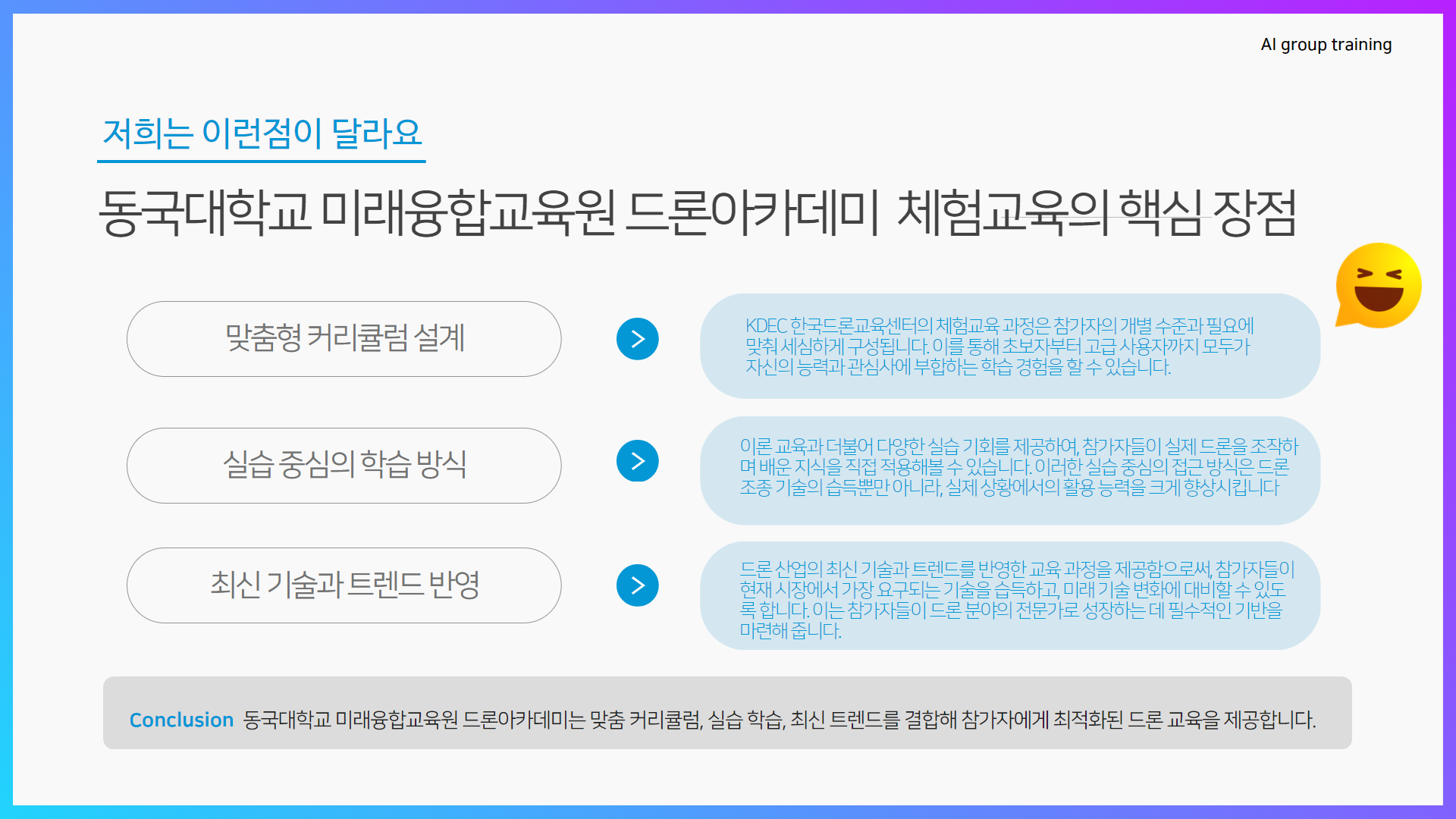엘리트체험 안내8
